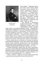 Книга Країна Моксель, або Московія. Роман-дослідження у 3 книгах. Книга 2 фото