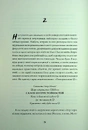 Книга Зайчик (чорна книга) фото