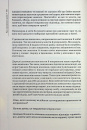 Домовлятися завжди. Як досягати максимуму в будь-яких перемовинах фото