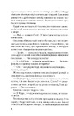 Книга Падіння фото