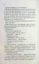 Книга Здолай мене. Книга 5 фото