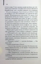 Книга Детектив (оновлене видання) фото