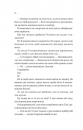 Умови контракту (Мільярдери з Дрімленду #2) фото
