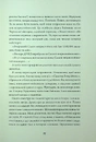 Книга Зайчик (чорна книга) фото