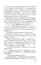 Книга Падіння фото