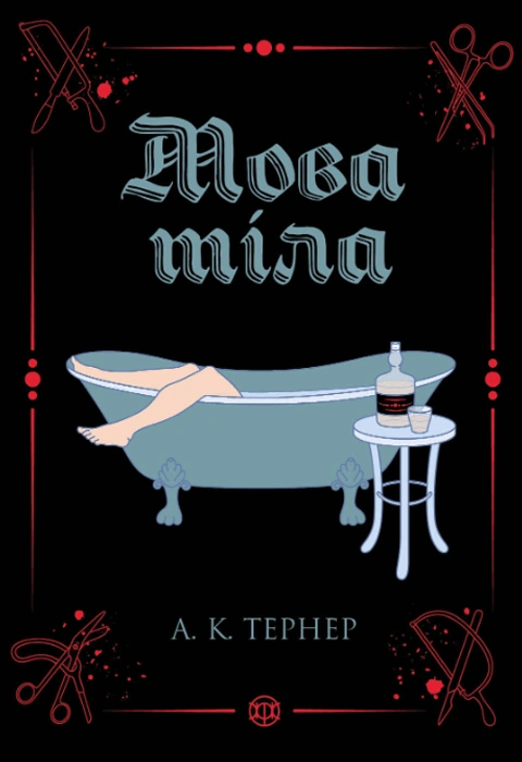 Книга Мова тіла фото