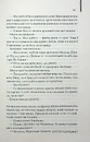 Книга Детектив (оновлене видання) фото