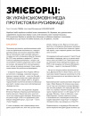 Локальна історія №3-4. Дев’яності (2025) фото