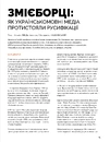 Книга Локальна історія №3-4. Дев’яності (2025) фото