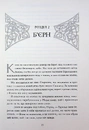 Книга Сага про невиткані долі. Книга 2. Прокляття, карбоване в кістках фото