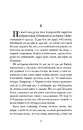 Книга Чорна рада фото