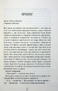 Книга Велика брехня у маленькому місті фото
