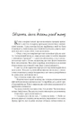 Книга Ранобе Три дні щастя фото