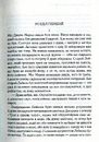 Книга Тріснуло дзеркало фото