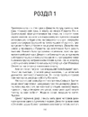 Книга Брехуни на кушетці. Психотерапевтичні оповіді фото