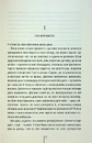 Книга Дівчина, яка мовчить. Книга 9 фото