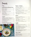 Книга Друзі. Офіційна кулінарна книга фото