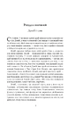 Книга Домбі і син. Книга 1 фото