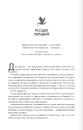 Книга Четверте крило. Емпіреї. Книга 1 (нове оформлення) фото