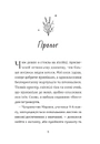 Книга Лавандові цілунки фото