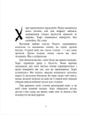 Книга Хорт. Перший характерник. Книга 1 фото