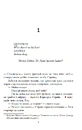 Книга Шовкопряд. Книга 2 фото