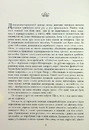 Книга Сатанинські вірші фото