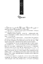 Книга Бенкет круків. Пісня льоду й полум'я. Книга четверта фото