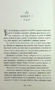 Книга Безсердечна фото