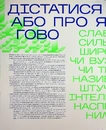 Книга Журнал «Синтетика» Випуск №1. Штучний інтелект: друг чи ворог фото