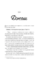 Книга Френдзона (Френдзона #1) фото