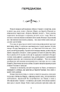 Книга Чотири вершники Апокаліпсиса фото