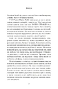Книга Барбі. Сценарій фільму, який здивував світ фото