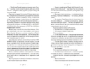 Книга Літопис Сірого Ордену. Аркан вовків. Книга 1 фото