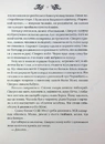Книга Змій (Лазарус #2) фото