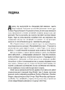 Книга Емоційний інтелект у бізнесі фото