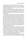 Це почалося не з тебе. Як успадкована родинна травма формує нас і як розірвати це коло фото