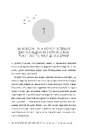 Книга Той, хто втопив світ. Осяйний імператор. Книга 2 фото