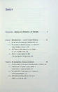 Книга Люди купують у людей. Як побудувати бренд, маркетинг і комунікацію малого бізнесу та стартапів фото