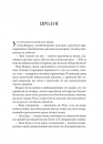 Беладона (Беладона #1) фото