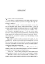 Книга Беладона (Беладона #1) фото