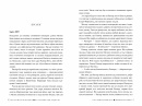 Втрачена Біла книга. Найдревніші прокляття. Книга 2 фото