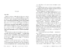 Книга Втрачена Біла книга. Найдревніші прокляття. Книга 2 фото