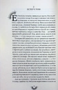 Книга Хроніки хижих міст: Хижацьке золото фото