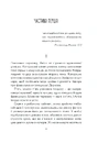 Книга І знайдеш ти скарб у собі фото