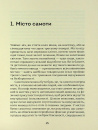 Місто Самоти фото