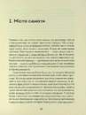 Книга Місто Самоти фото