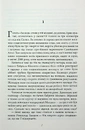 Книга Це було двічі. Калеб Траскман. Книга 2 фото