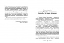 Будинок безлічі шляхів. Книга 3 фото