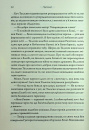 Пробудження мусонів. Книга 2 фото